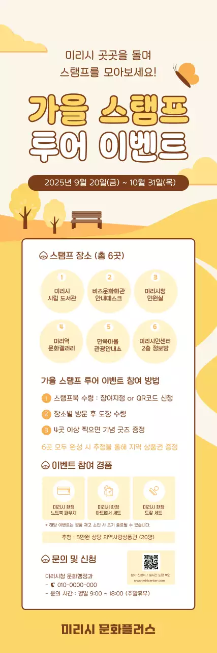 주황 아기자기한 이벤트 안내