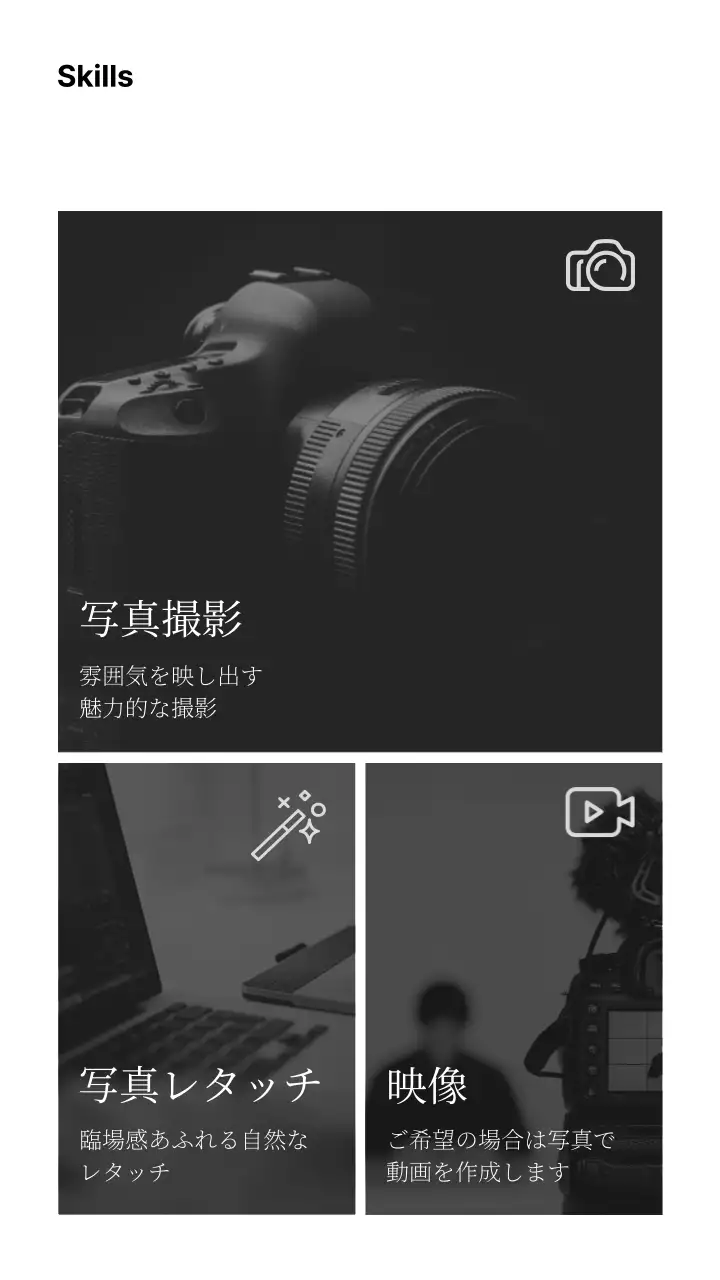 白黒 シンプル 写真 ポートフォリオ