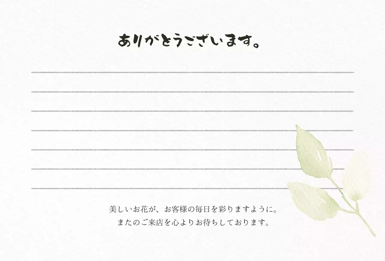 ピンク 上品 感謝書道