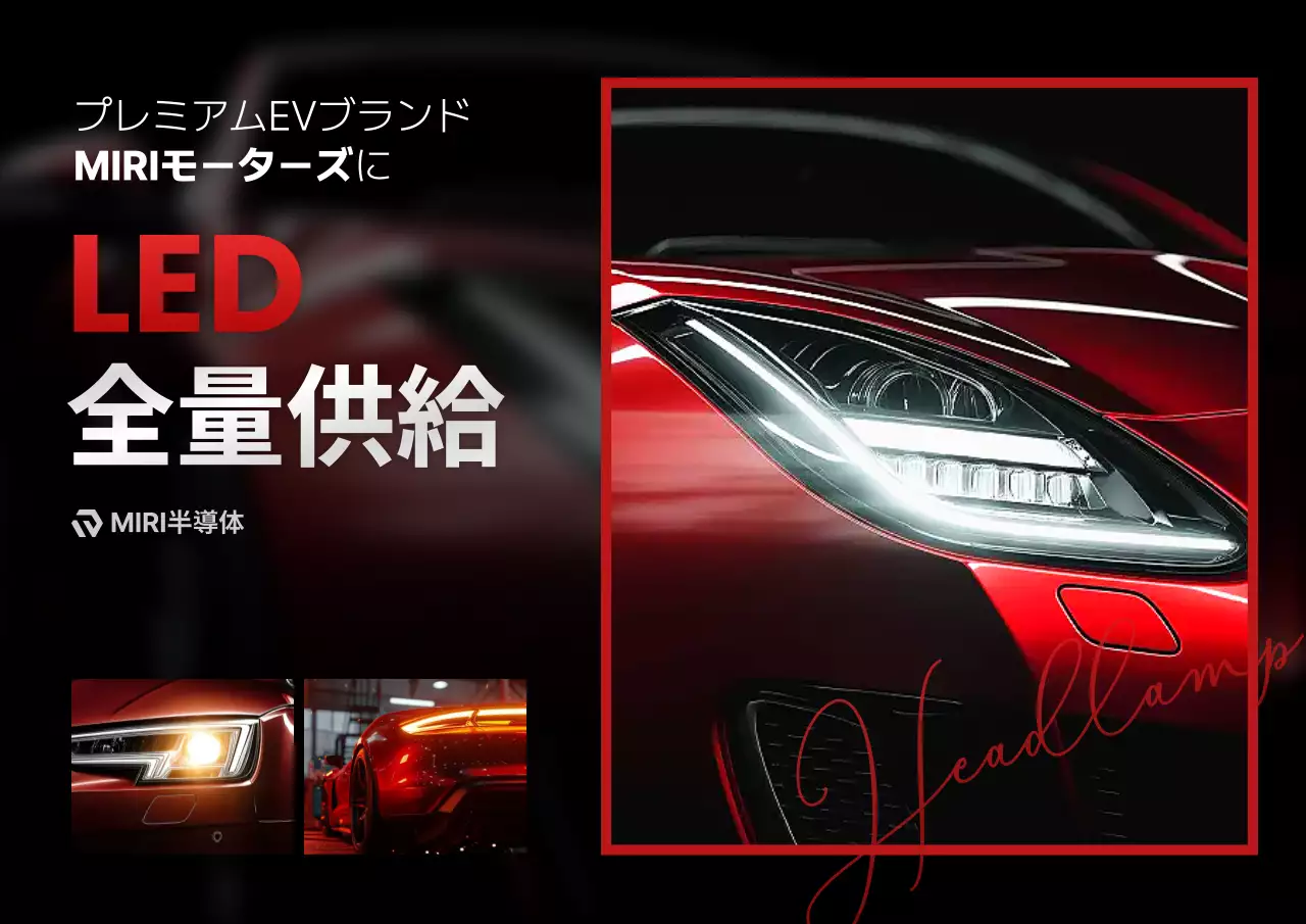 赤 モダン 自動車 ポスター