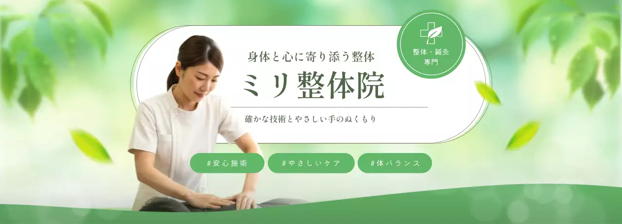 緑 ナチュラル 健康 ポスター