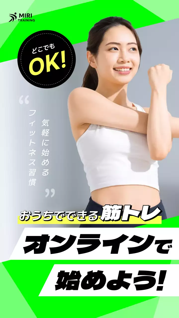 年頭モダンフィットネス広告