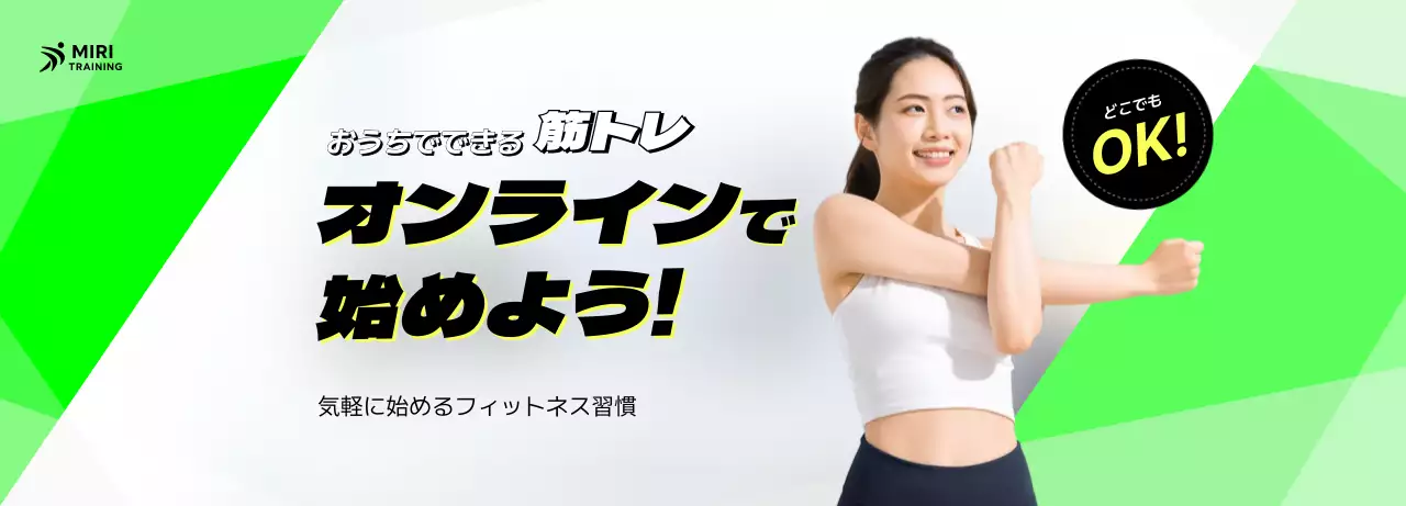 緑 モダン フィットネス ポスター