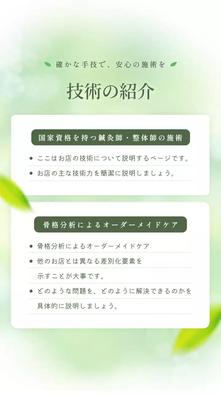 緑 上品 整体 ポスター