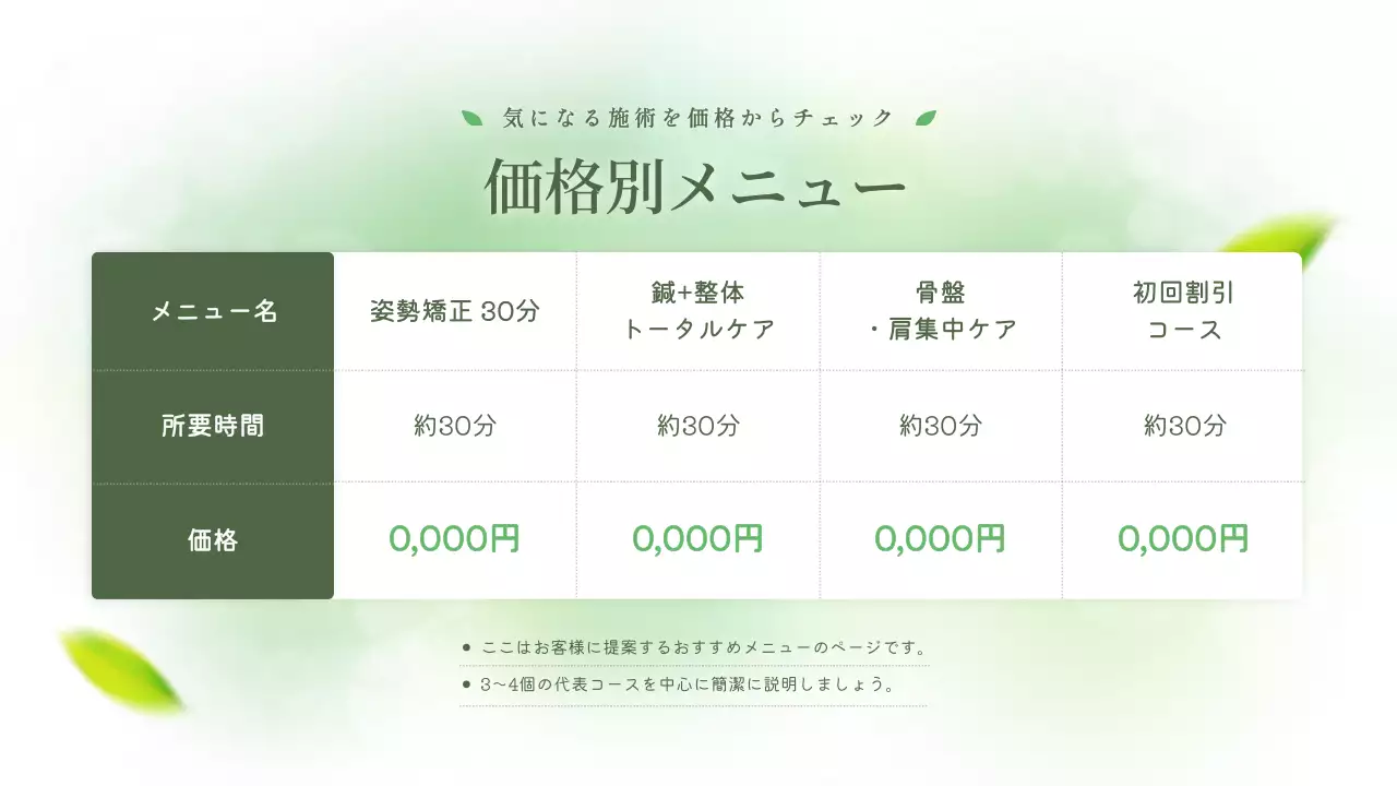 グリーン シンプル 健康 ポスター