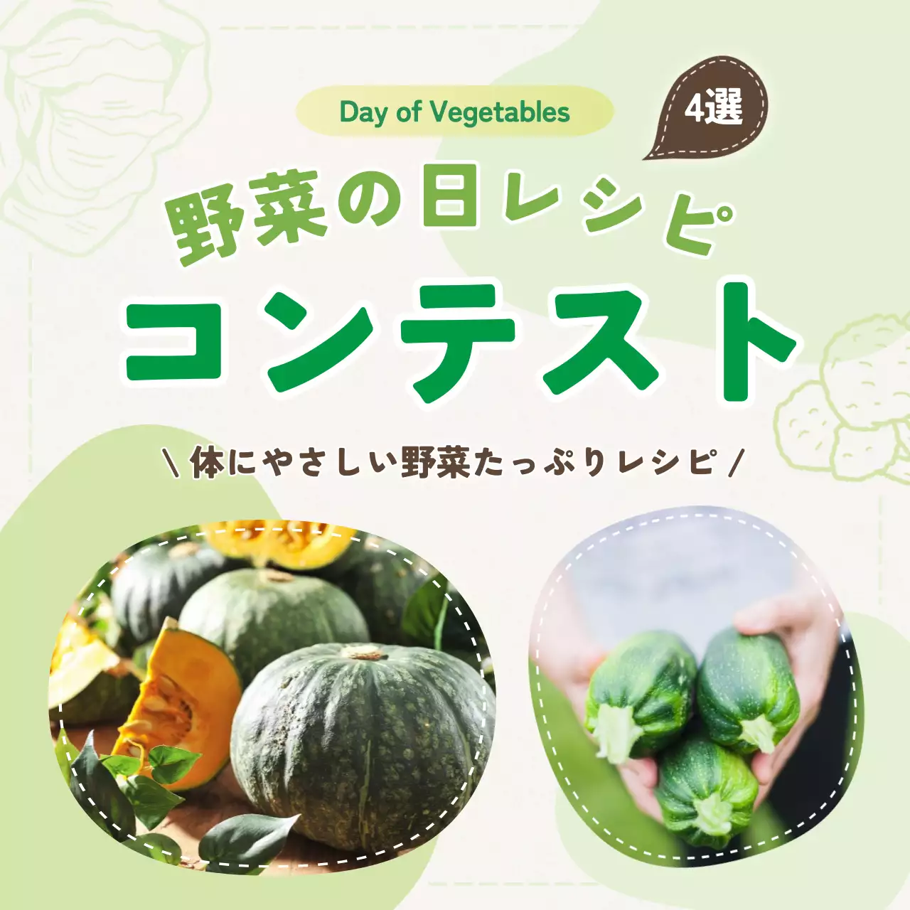 緑 シンプル 野菜 ポスター