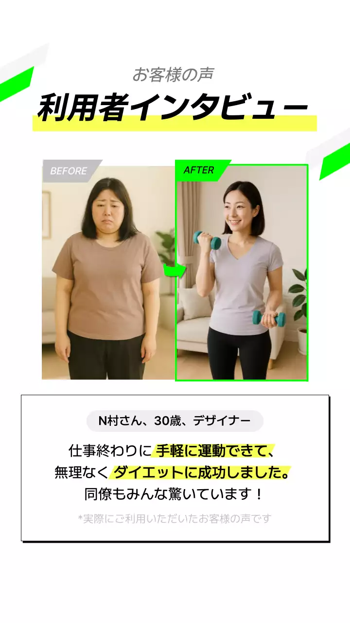 年頭モダンフィットネス広告