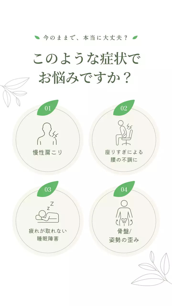 緑 上品 整体 ポスター