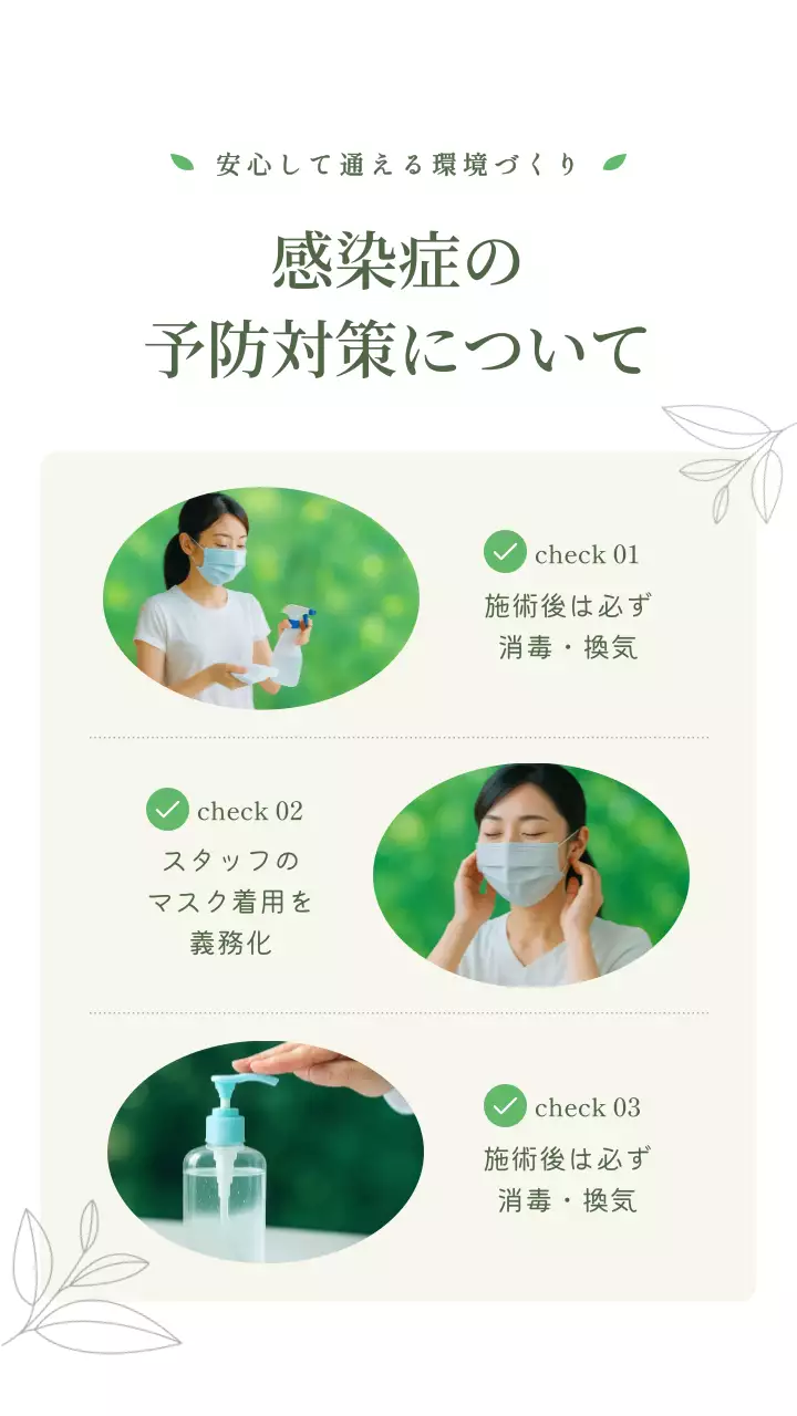 緑 上品 整体 ポスター