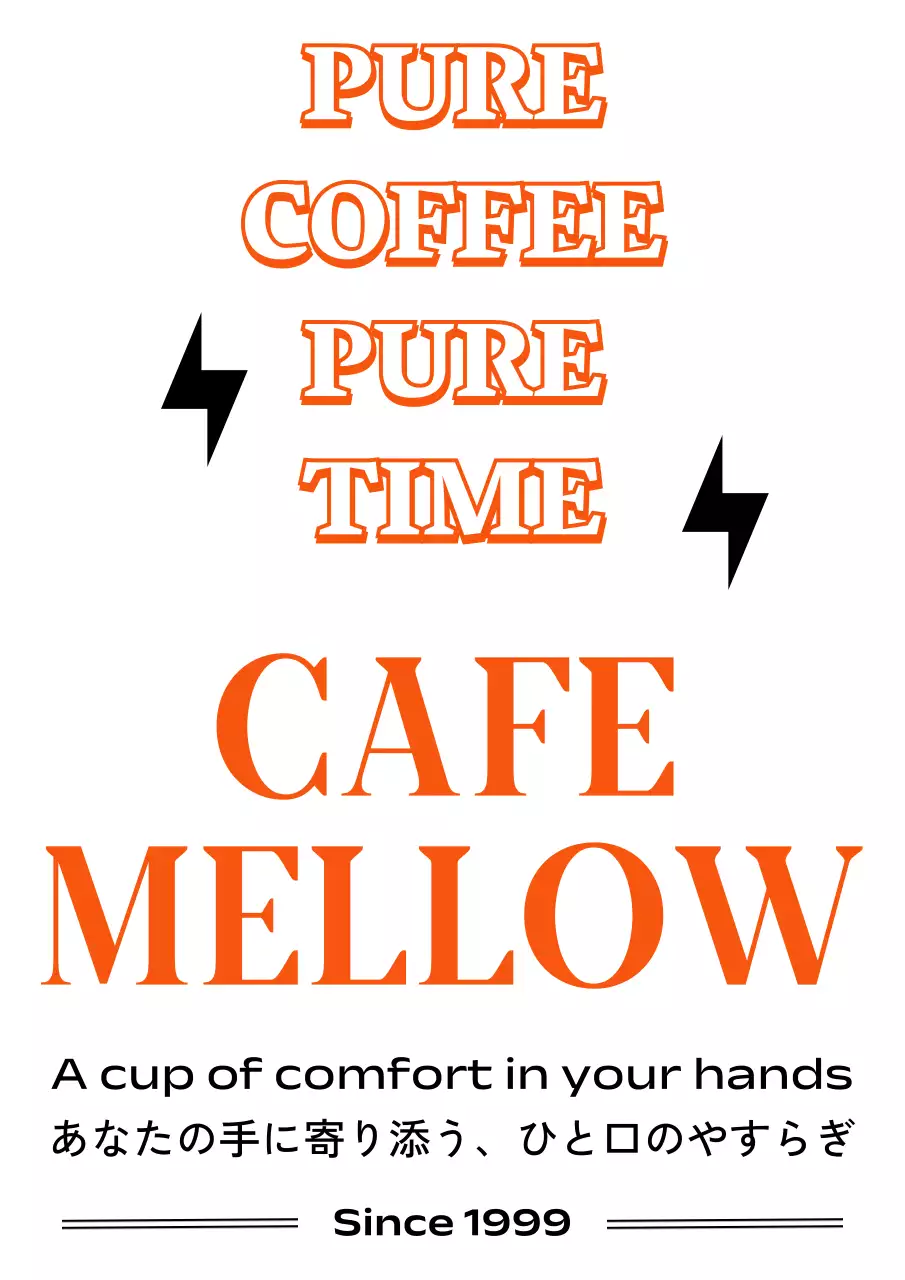 オレンジ シンプル カフェ 看板 テキスト
