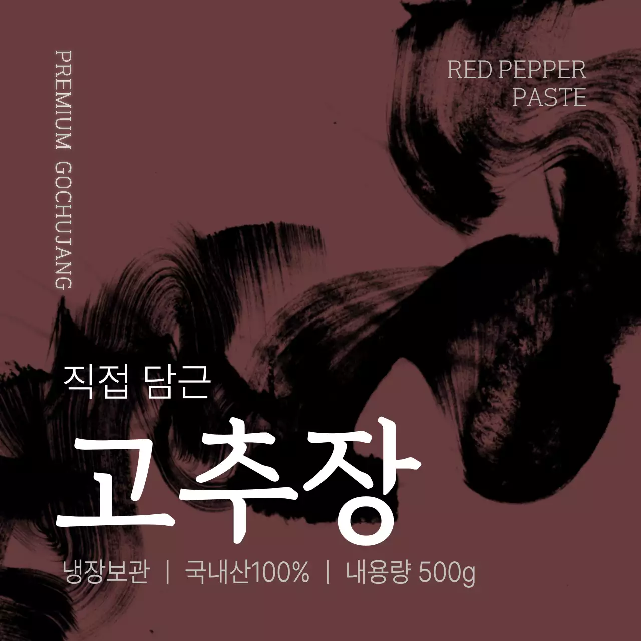 갈색 전통 식품 포장