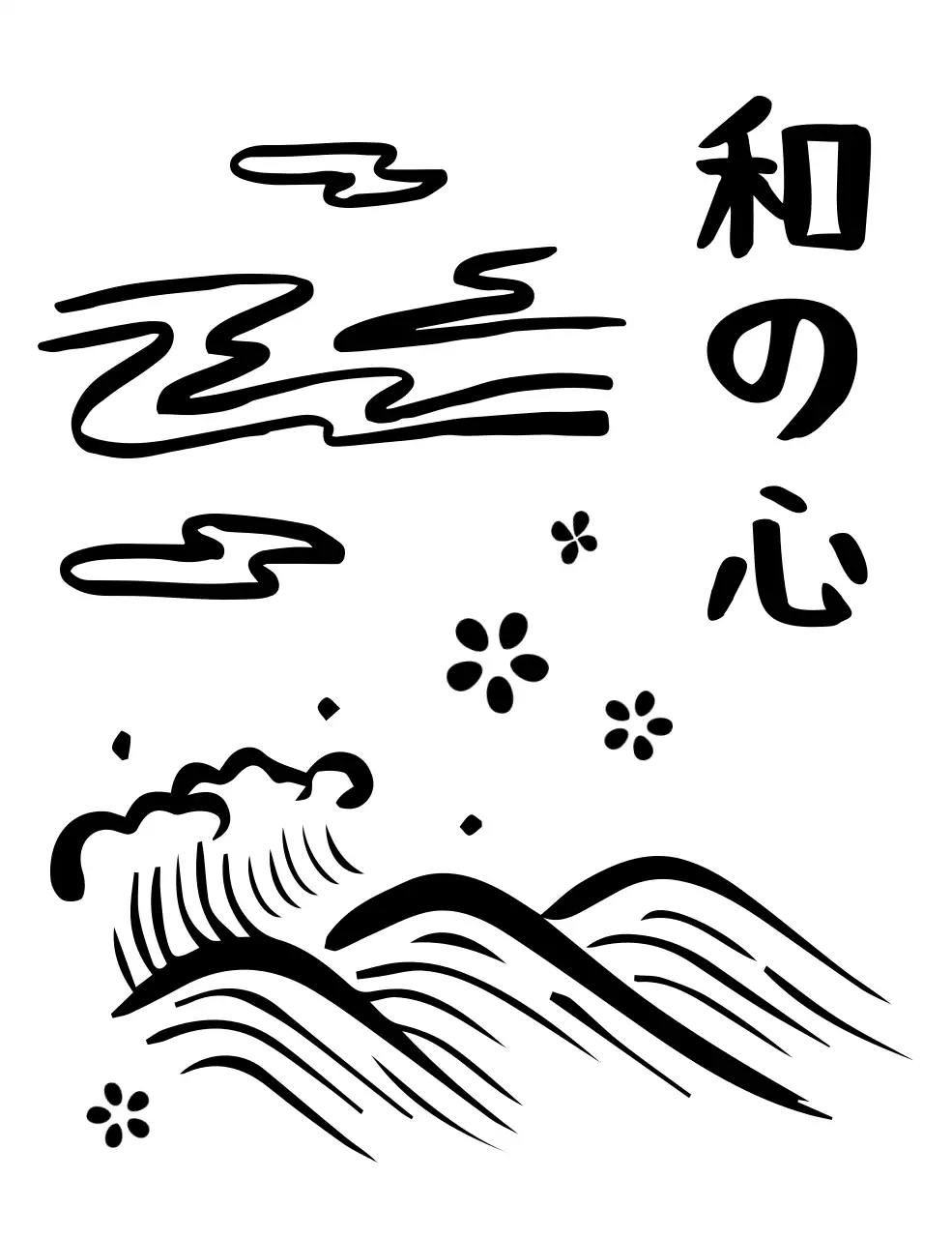 白黒 和風 自然 ポスター 和風イラスト