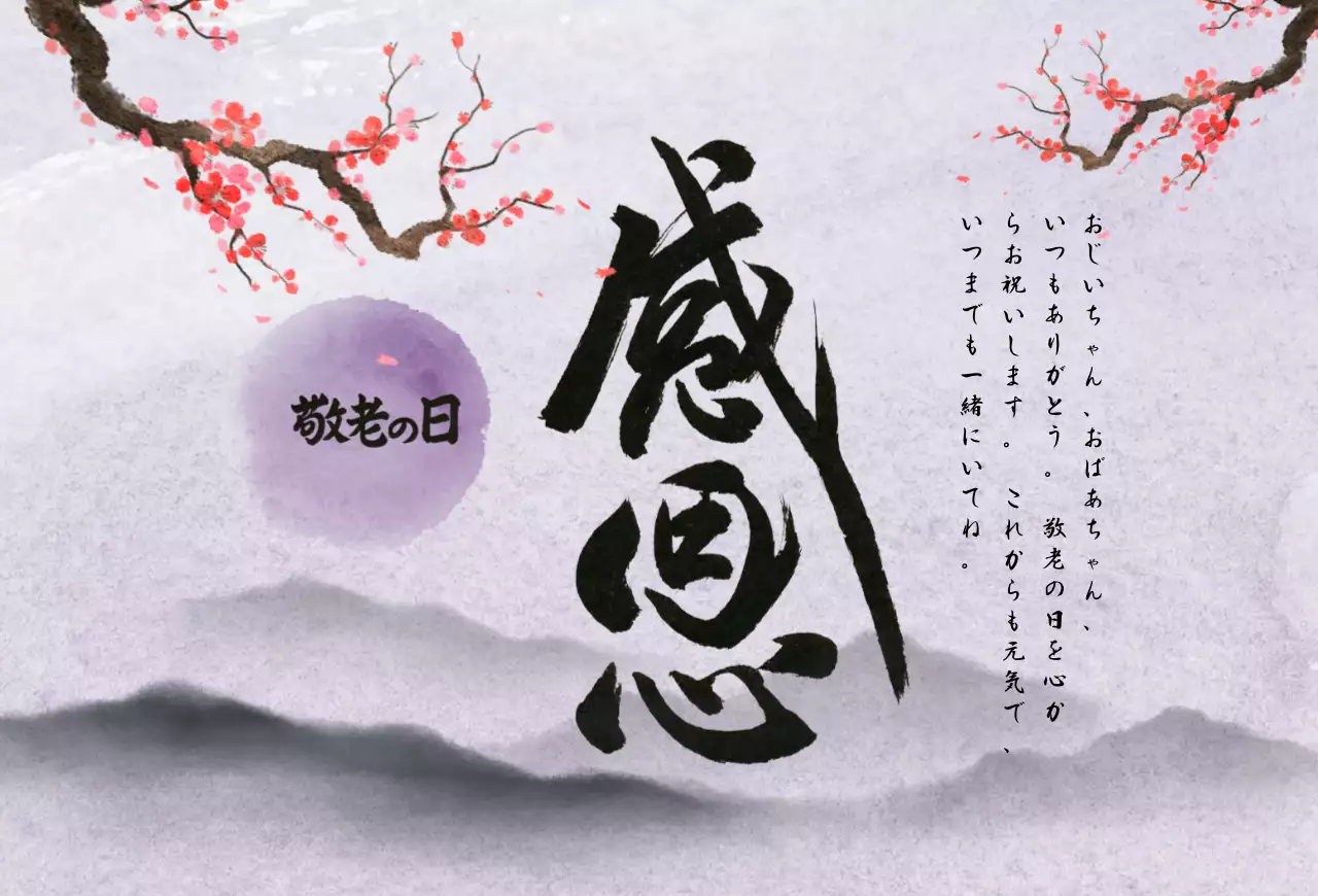 ラベンダー 上品 感謝 メッセージカード 感謝書道