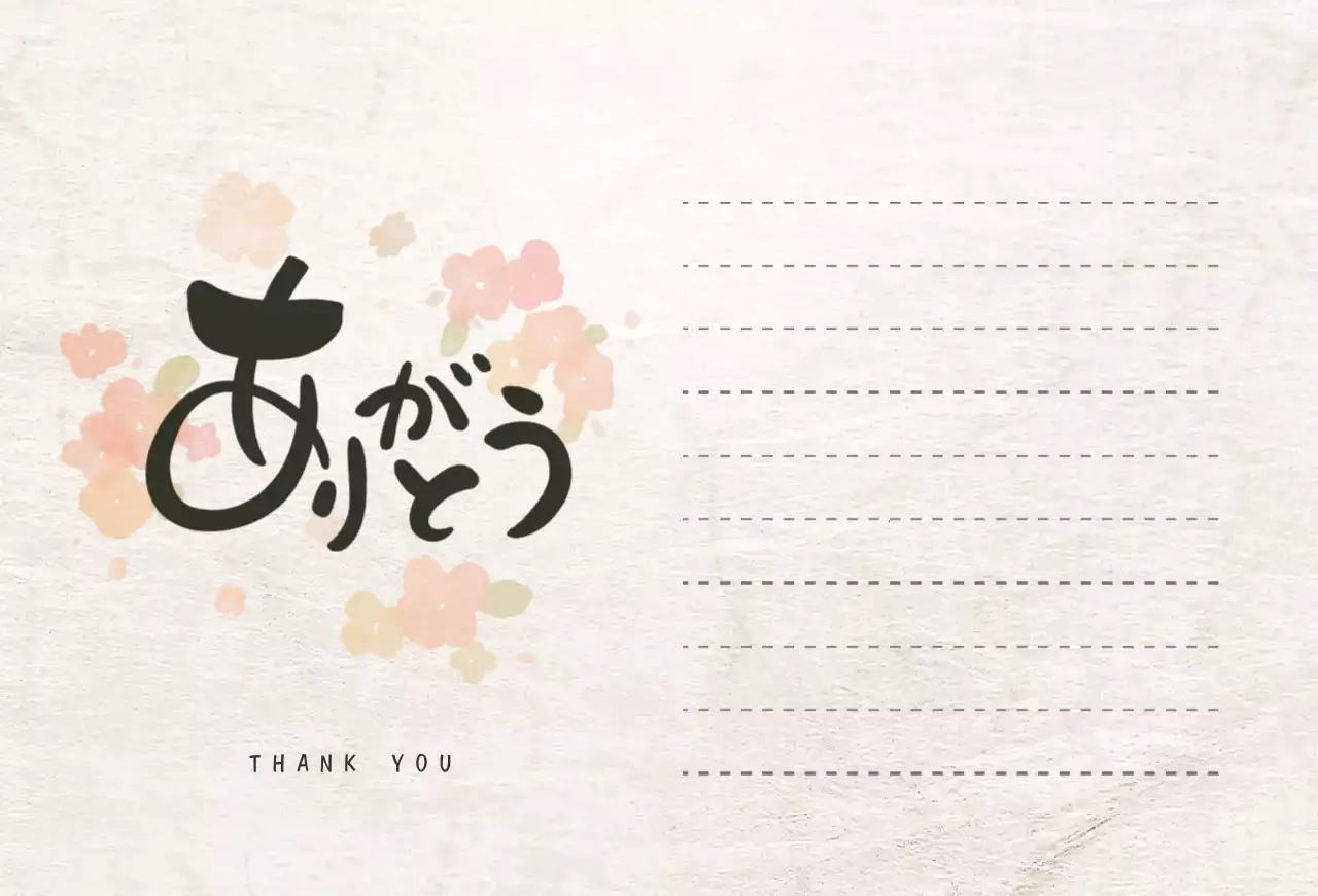 アイボリー 和風 感謝状 ポスター 感謝書道