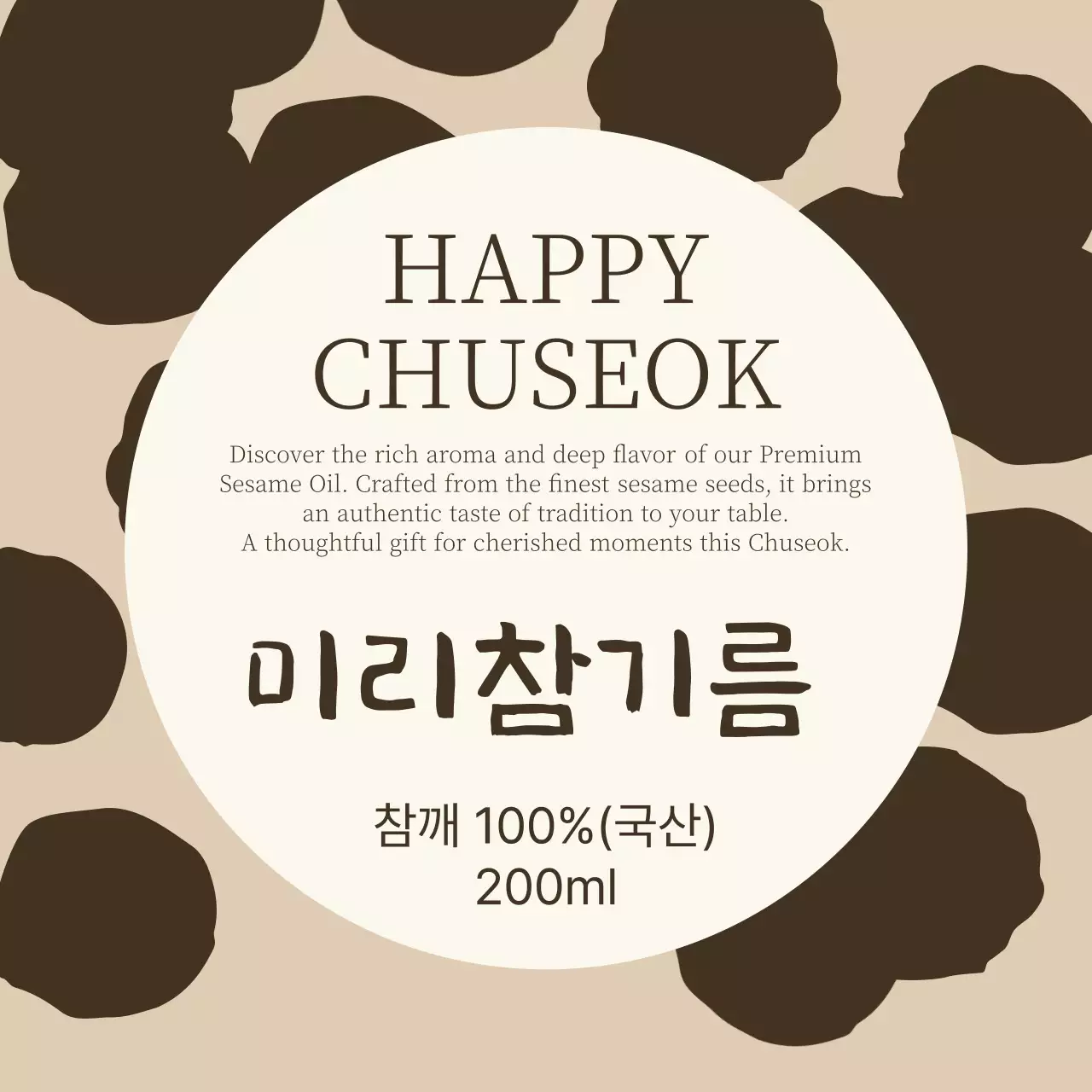 베이지 전통 추석 기념