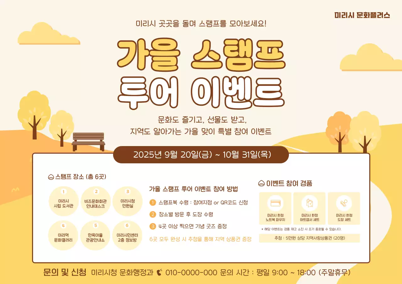 베이지 심플 투어 이벤트 홍보