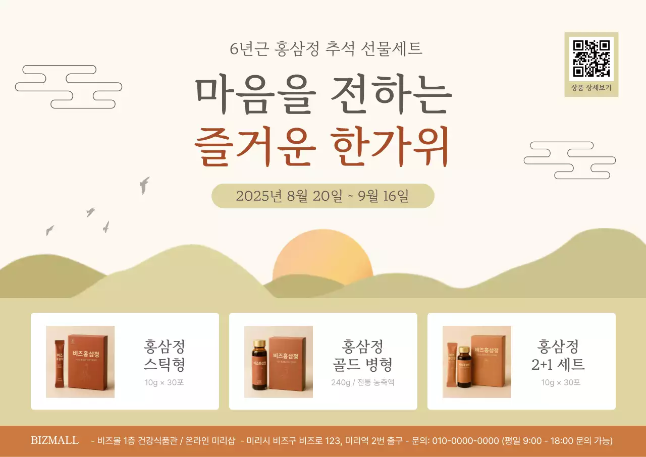 베이지 전통 추석 행사