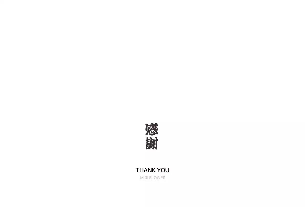 ベージュ 上品 感謝 カード 感謝書道