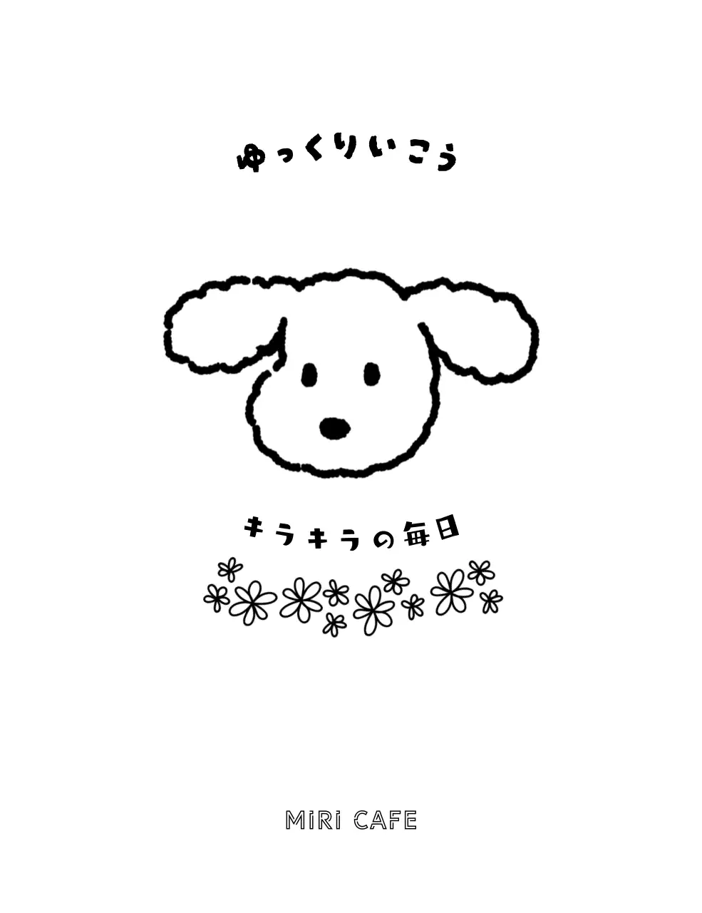 白黒 シンプル カフェ ボトル かわいいイラスト