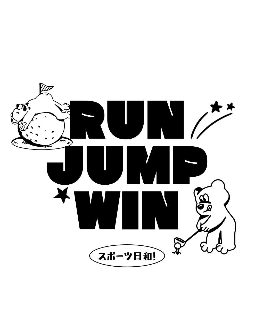 白黒 ポップ スポーツ ポスター スポーツイラスト