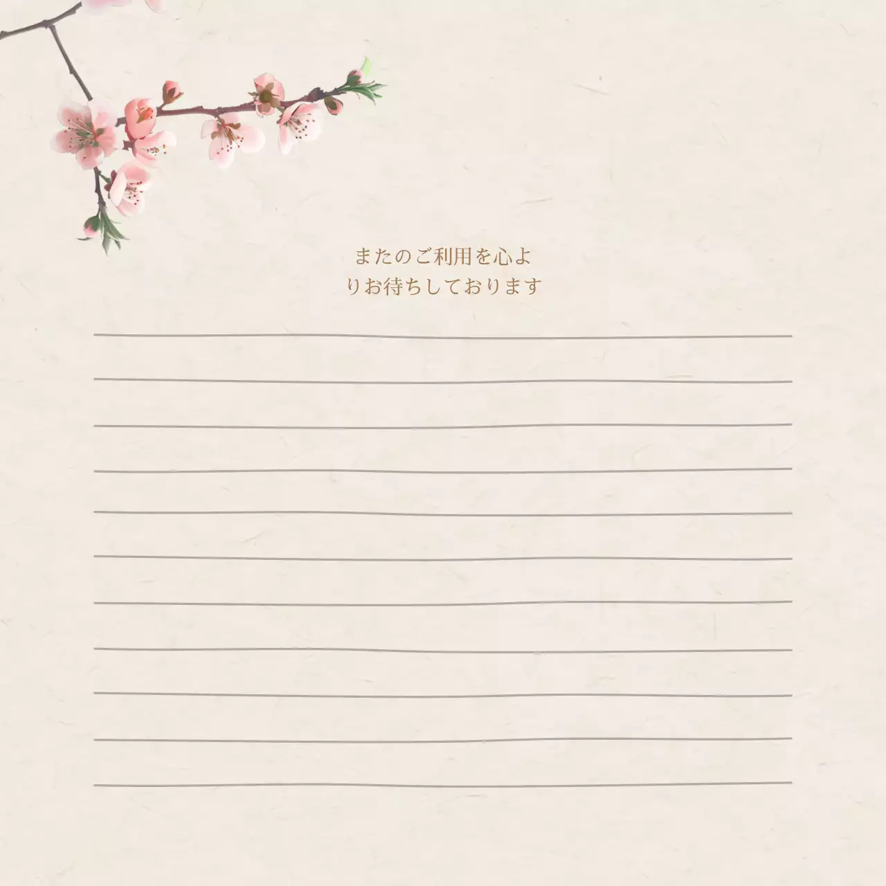 ピンク 和風 感謝 カード 感謝書道