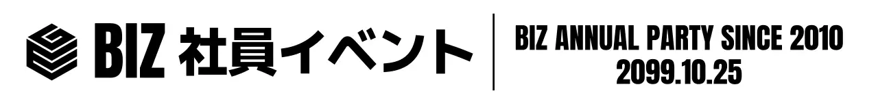 黒 シンプル ビジネス ロゴ シンプルテキスト