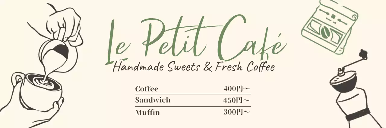 ベージュ 手書き カフェ メニュー表 カフェメニュー