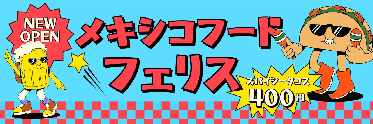 青 ポップ フェスティバル ポスター ストリートフード