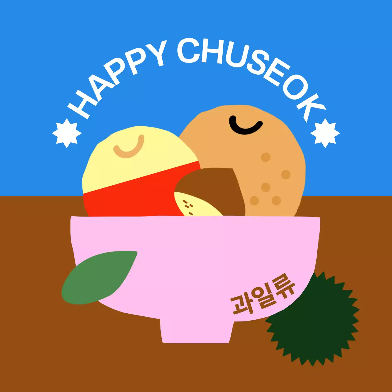 파랑 심플 추석 기념