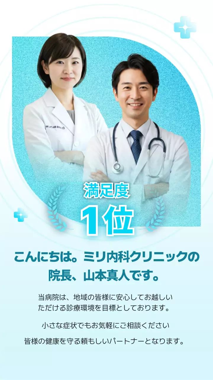 青 モダン 医療 ポスター