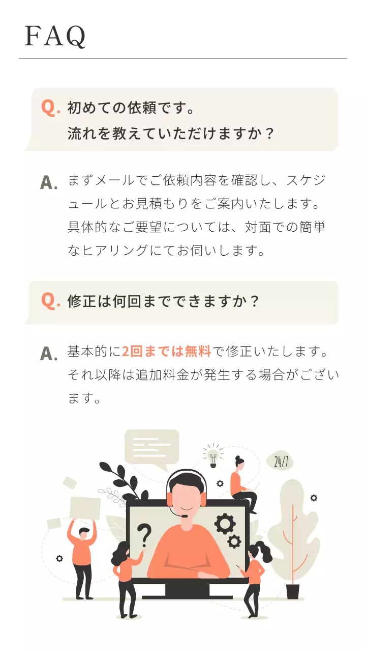 アイボリー シンプル ポートフォリオ プロフィール