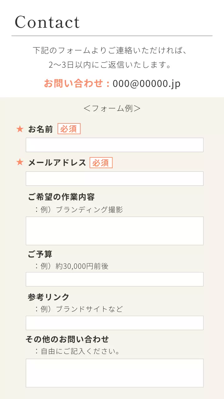 アイボリー シンプル ポートフォリオ プロフィール