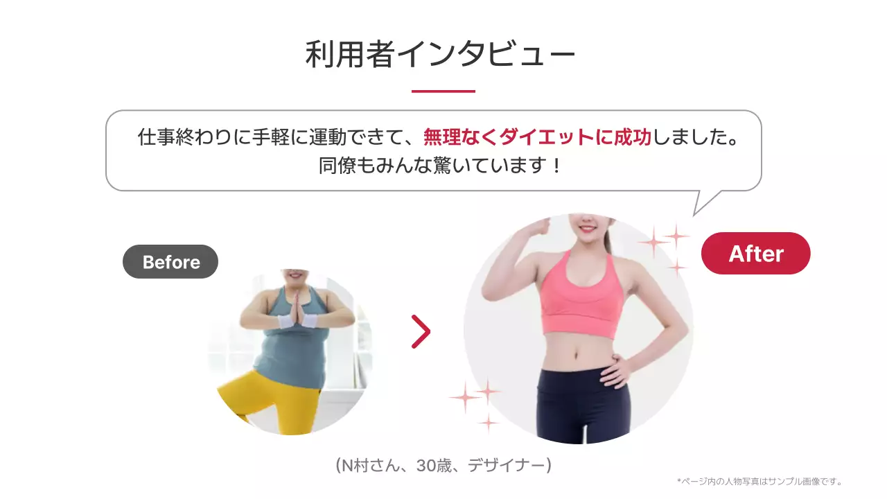 白黒 シンプル フィットネス 商品詳細ページ