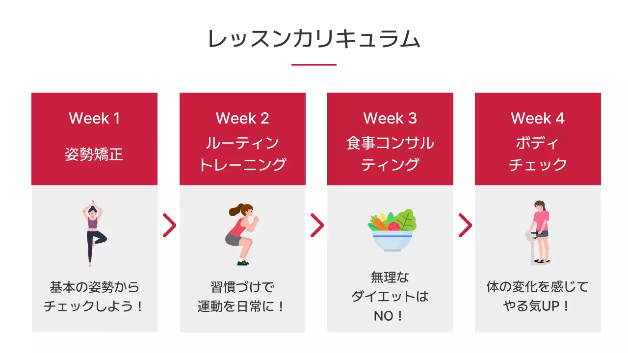 白黒 シンプル フィットネス 商品詳細ページ