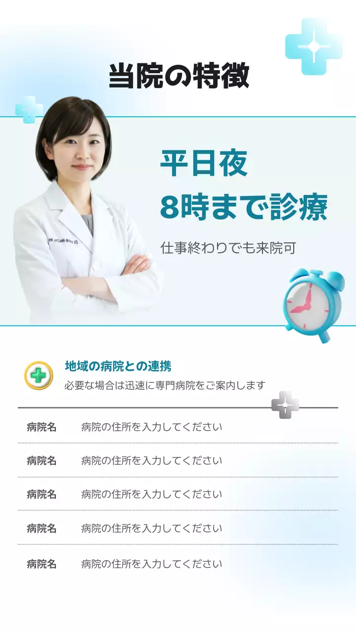 青 モダン 医療 ポスター