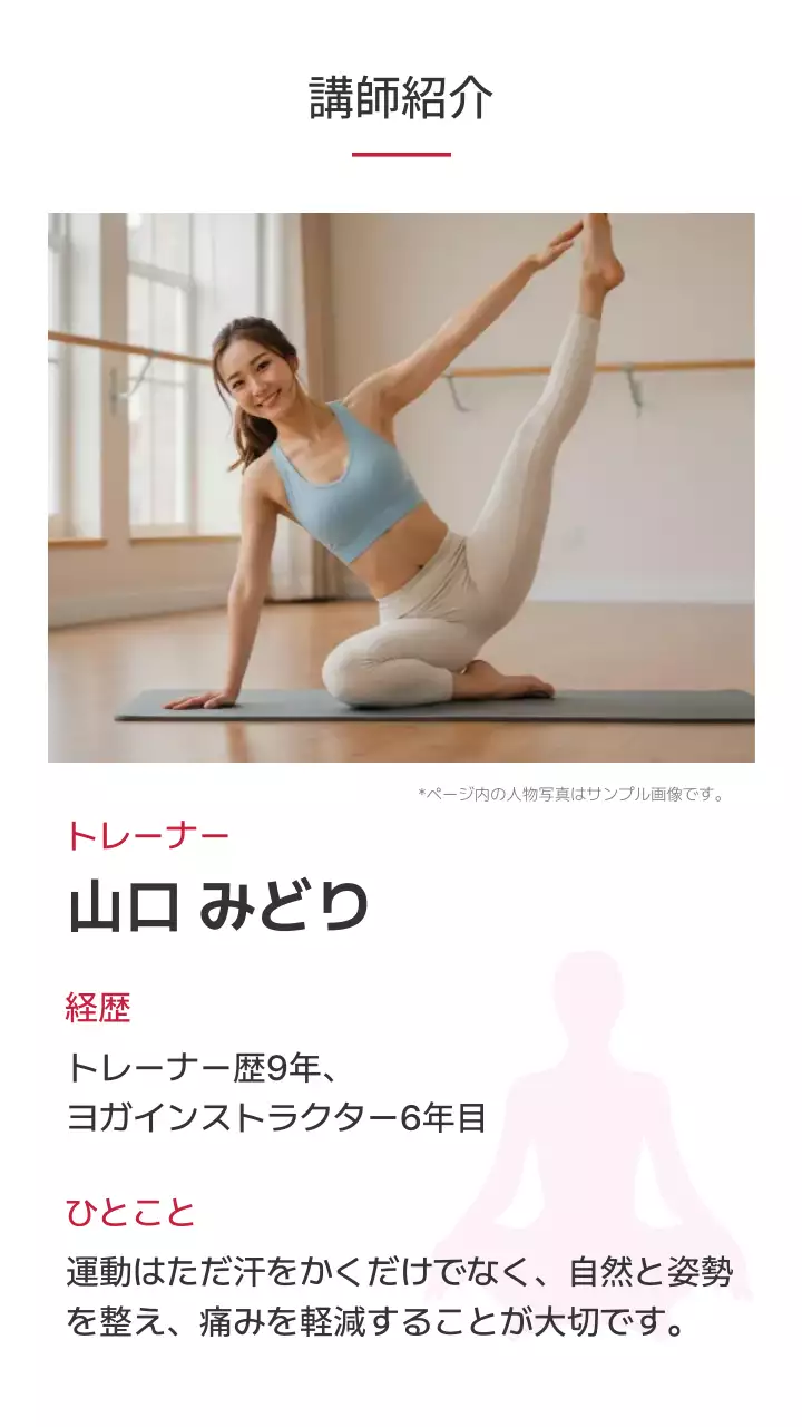 赤 モダン フィットネス モバイルページ