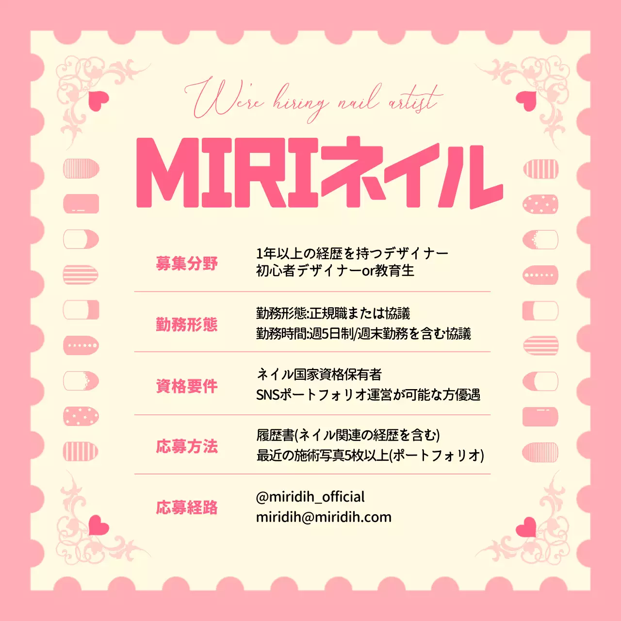 ピンク かわいい ネイル ポスター