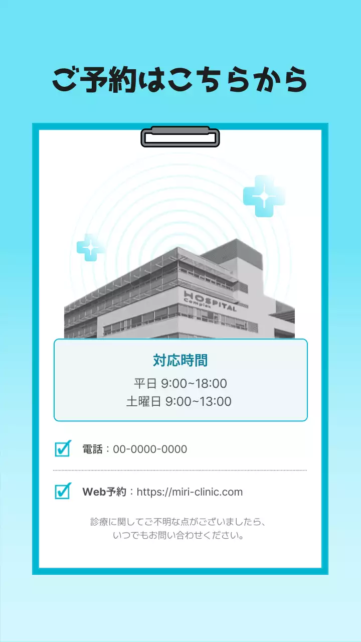 青 モダン 医療 ポスター