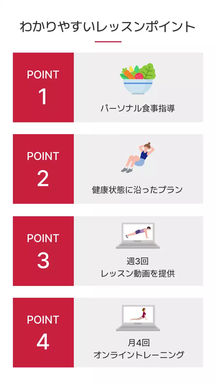 赤 モダン フィットネス モバイルページ