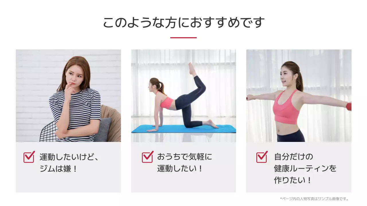 白黒 シンプル フィットネス 商品詳細ページ