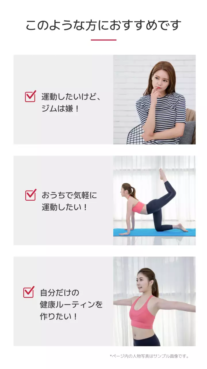 赤 モダン フィットネス モバイルページ