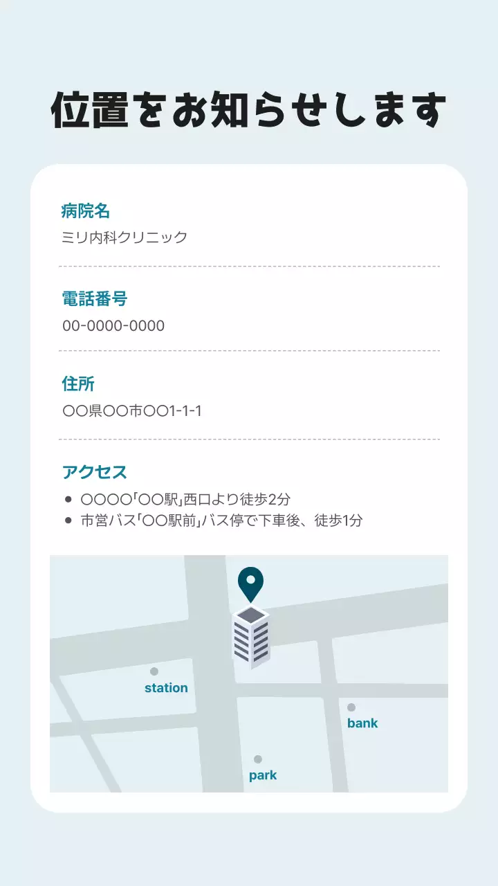 青 モダン 医療 ポスター