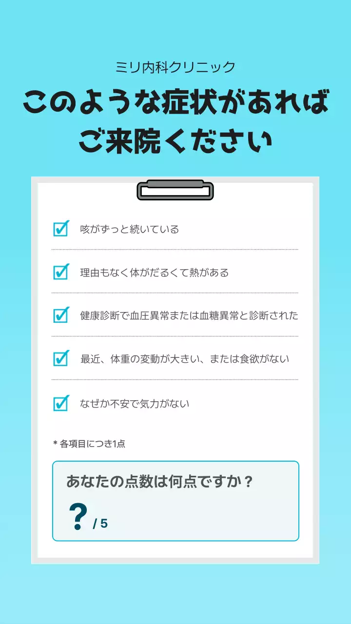青 モダン 医療 ポスター