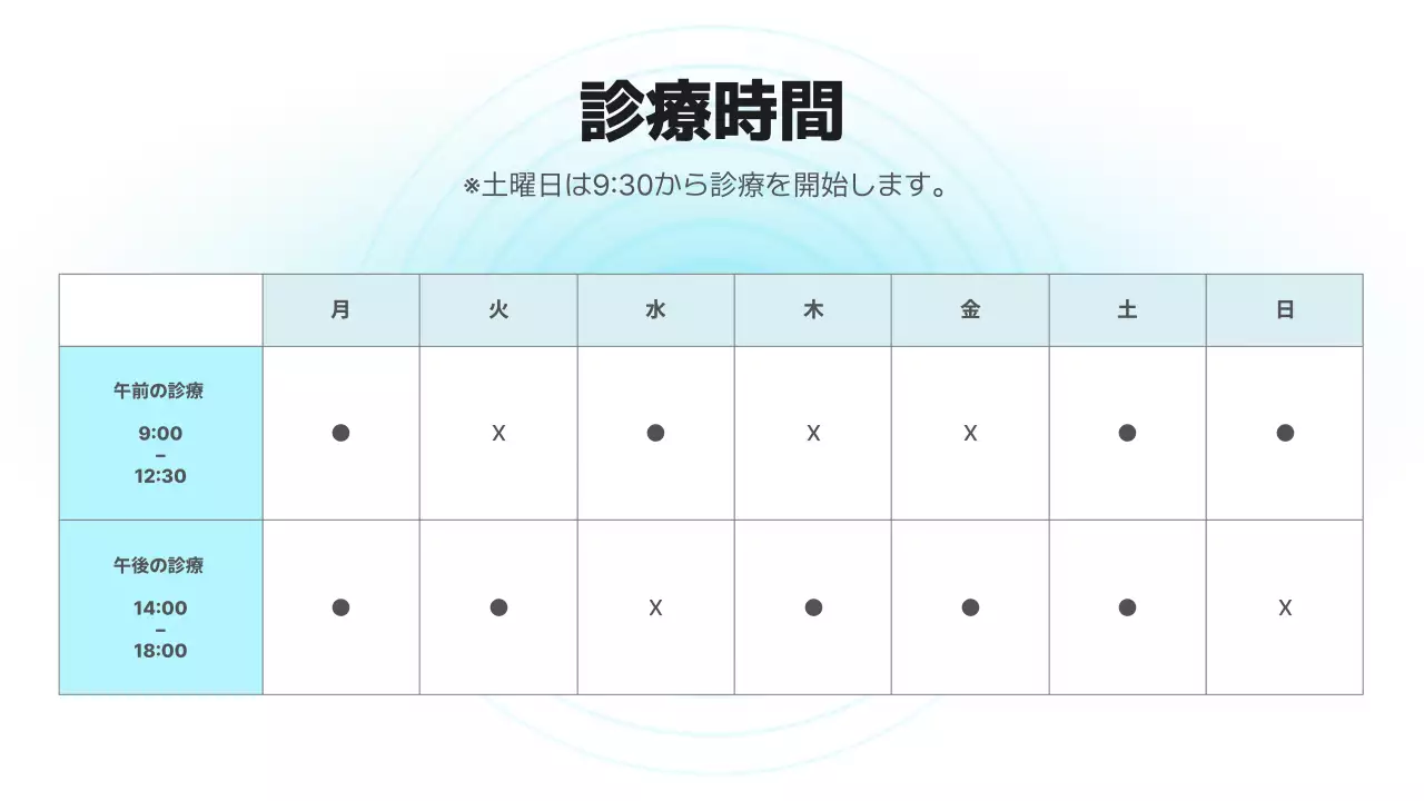 青 シンプル クリニック プロフィール