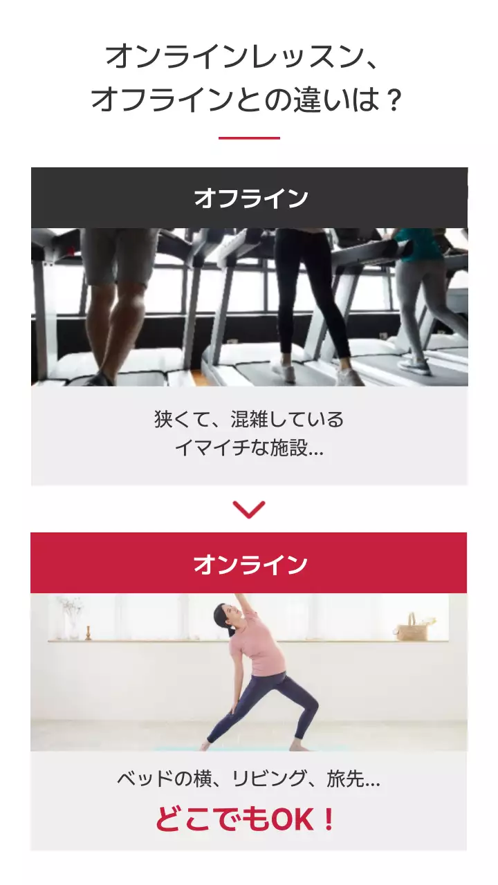 赤 モダン フィットネス モバイルページ