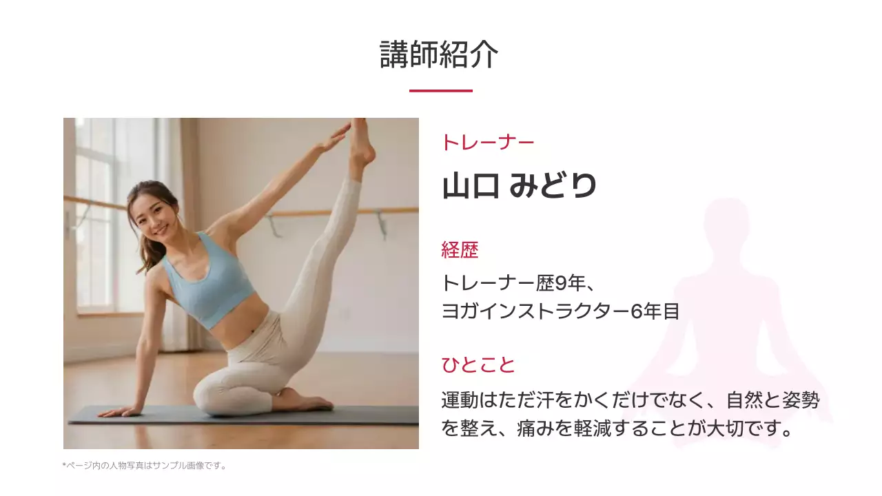 白黒 シンプル フィットネス 商品詳細ページ