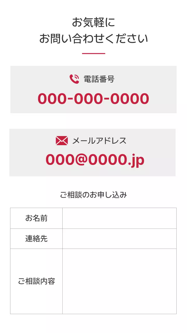 赤 モダン フィットネス モバイルページ