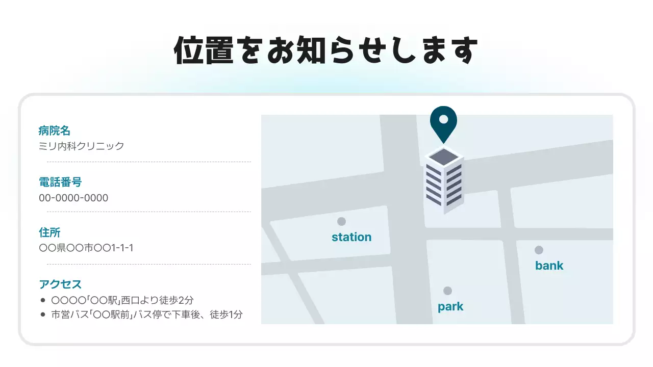 青 シンプル クリニック プロフィール