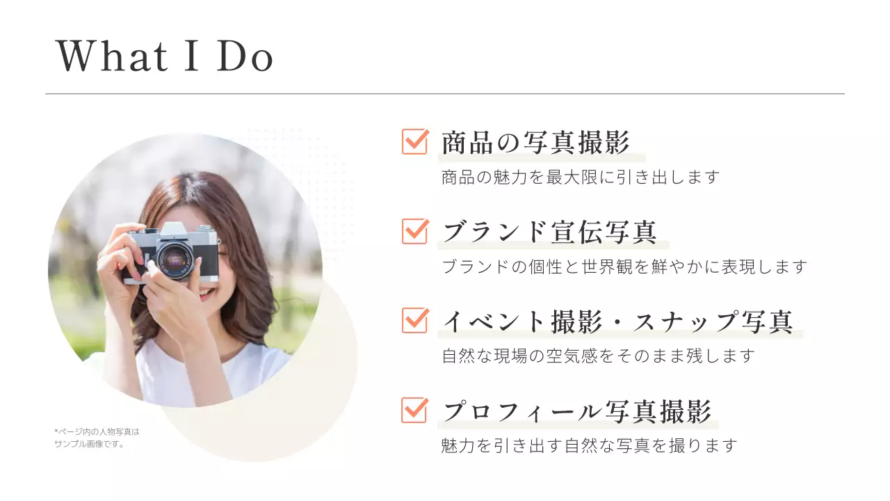 白黒 シンプル プロフィール 自己紹介