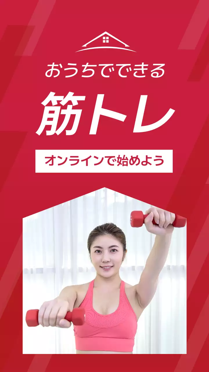 赤 モダン フィットネス モバイルページ